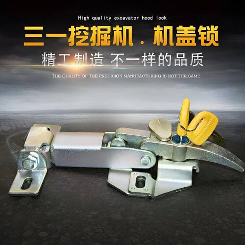 适配三一SY135 215 235 285-8-9发动机盖锁引擎盖锁机头锁配件