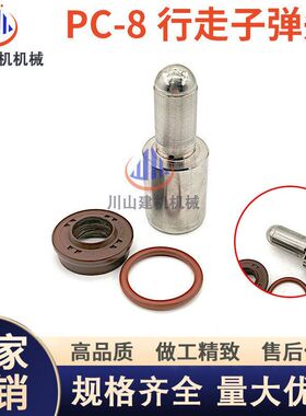 PC60 120 130 200 220 300 360-5-6-7-8行走操纵杆手柄子弹头