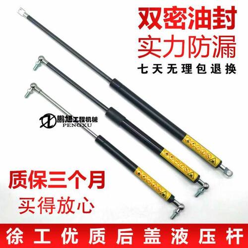 徐工XE55/60/75/80/85挖掘机发动机后盖支撑杆引擎盖罩气弹簧配件