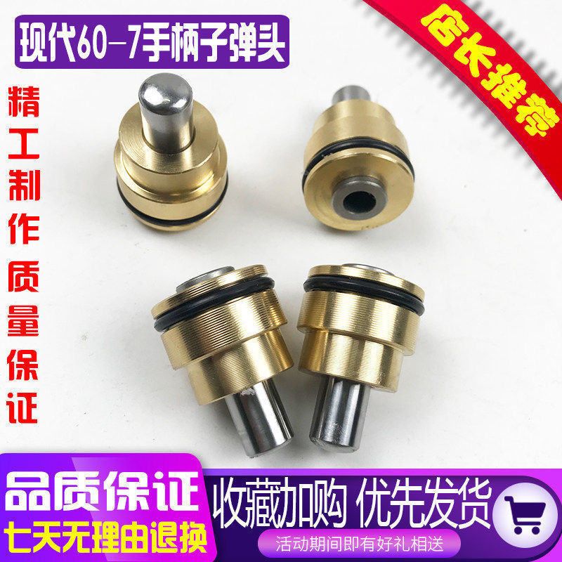 挖掘机现代60 80 150 200 210 215 225 305-5-7操纵杆手柄子弹头