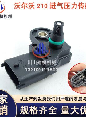 挖机配件EC210240 290 360B进气压力传感器增压器0281002566-2576