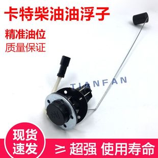 320B D柴油箱油位传感器卡特油浮子挖机配件 312 适用卡特200B