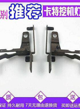 挖机配件卡特E320D/324D/326D/330D/336D驾驶室顶工具大灯架灯罩
