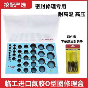 150 135 205 210 250氟胶O形密封O型圈油封 临工挖掘机60 225