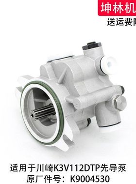 适用于川崎K3V112DTP液压泵先导泵齿轮泵辅助泵尾泵K9004530