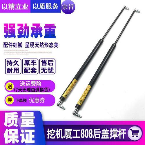 挖掘机配件厦工XG806 夏工808机盖气弹簧 后盖支撑杆液压杆小油缸