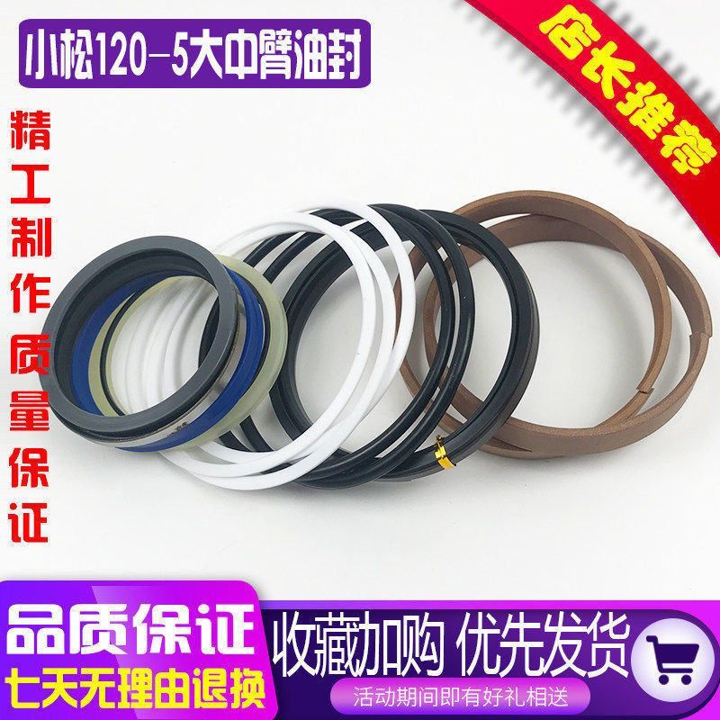 挖掘机配件小松PC120-5-6 4D95大中斗臂油缸O型密封圈油封修理包