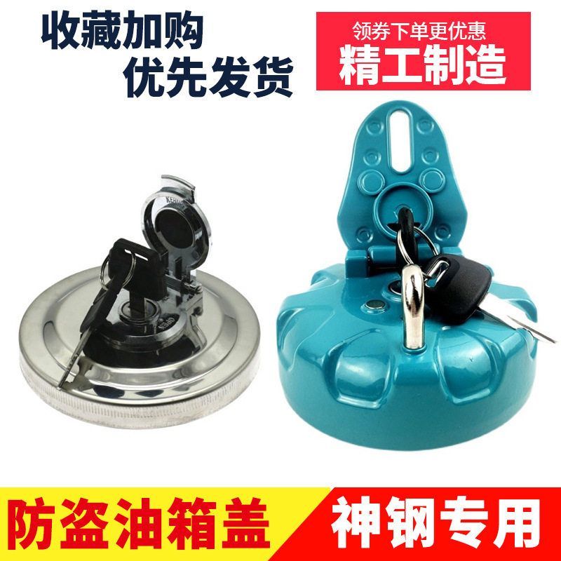 神刚75 130 260超250/350_200杠6E210-8挖机柴油箱盖神钢邮箱盖锁