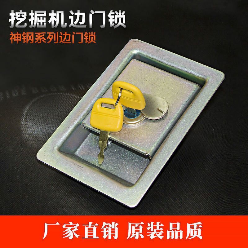 挖掘机配件神钢SK120 200 210 230 260 350-5/6/8液压泵侧边门锁