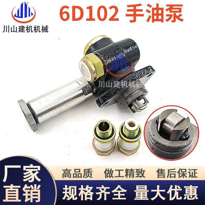 挖掘机小松PC200 220 240 270-6-7手油泵发动机6D102手油泵输油泵,五金/工具,挖掘机,淘宝优惠券,粉丝福利购,淘宝优惠卷