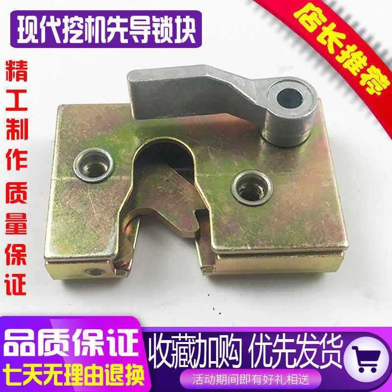 挖掘机配件 现代R60-7 操纵杆液压安全锁锁块 先导锁块