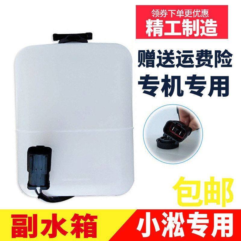 挖掘机配件小淞PC120 200 220 240 360-5-6-7-8副水箱备用 副水壶,五金/工具,挖掘机,淘宝优惠券,粉丝福利购,淘宝优惠卷