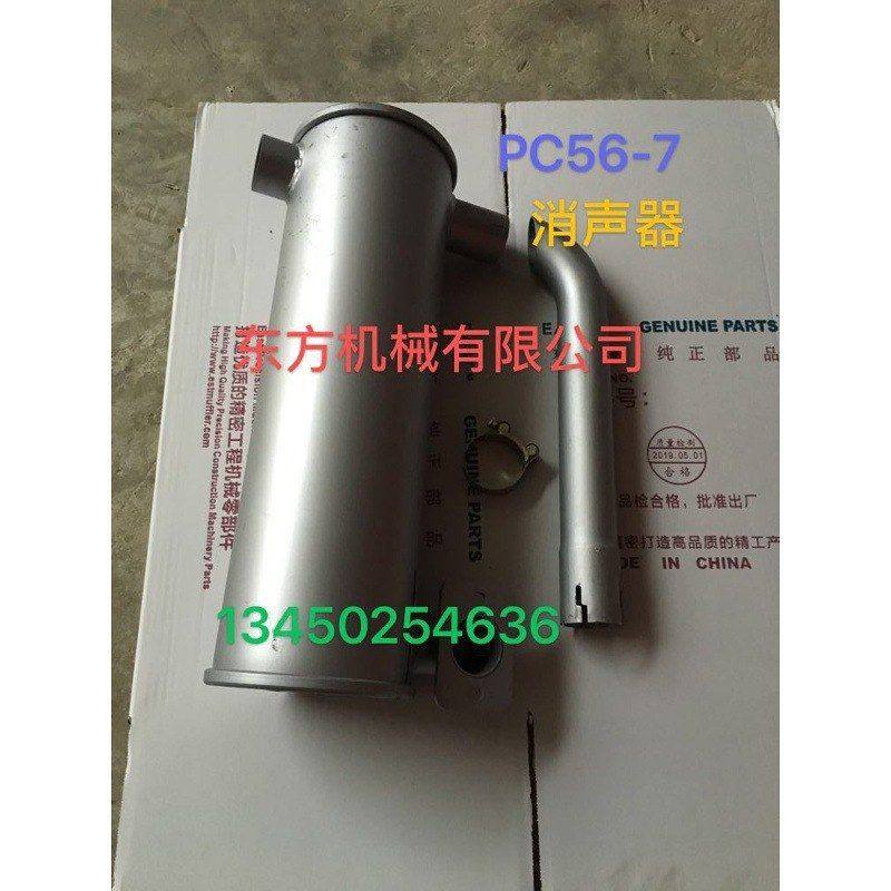 小松PC56-7挖掘机排气管消声器烟筒消音器废气管尾管弯管,机械设备,其他机械设备,淘宝优惠券,粉丝福利购,淘宝优惠卷
