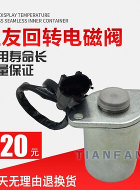 挖掘机配件住友SH200/210Z3/A3/-3先导安全锁电磁阀旋回转电子阀