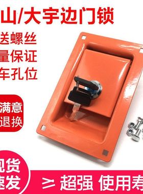 斗山大宇150/220/215/225/300-7边门锁工具箱锁芯钥匙挖掘机配件