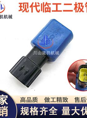 现代挖掘机配件225 265 305-7-9发电机电阻二极管保险21LH-30130