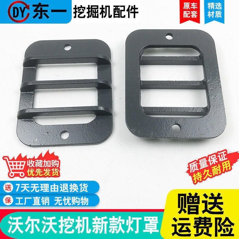 沃尔沃EC210B 240 290 360 460灯罩工作大灯工具箱灯灯壳挖机配件