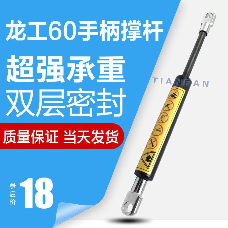 挖掘机配件龙工60操作杆先导手柄弹簧支撑杆三一65/75-8气弹簧撑