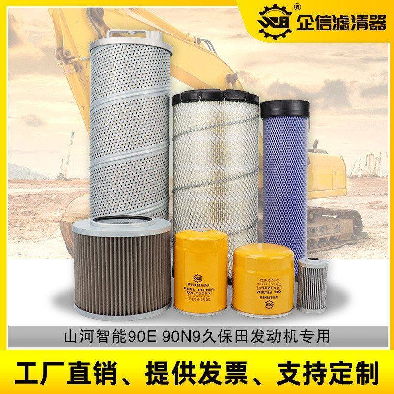 挖掘机山河智能90E 90N9机油柴油空气滤芯液压回油全套保养件,机械设备,其他机械设备,淘宝优惠券,粉丝福利购,淘宝优惠卷