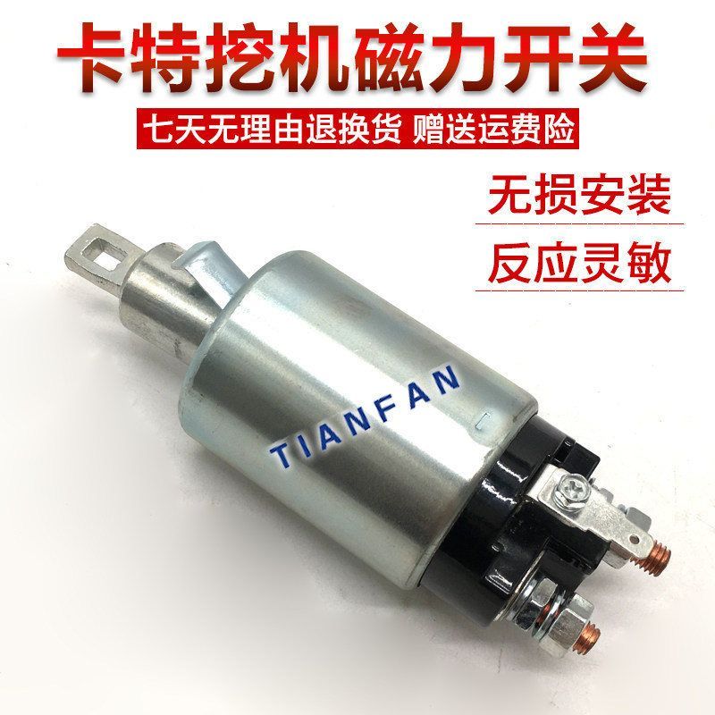 挖掘机配件卡特303 305.5 306 307C/D/E发动机启动马达磁力开关