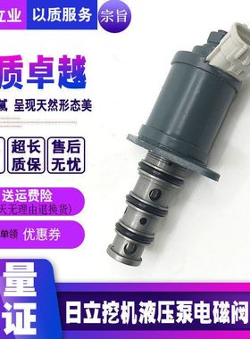 挖掘机日立ZAX200 210 230 240 330 350-3G液压泵比例电磁阀电喷