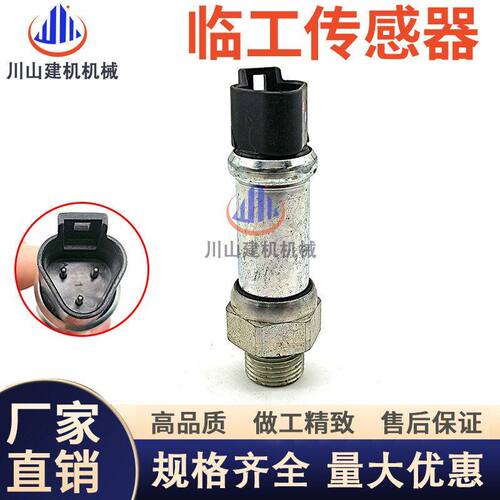 挖掘机临工山重回转马达旋转泵自动怠速压力传感器压力开关配件