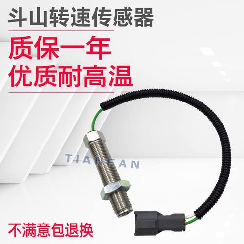 挖掘机配件斗山大宇150/220/225-7转速传感器DB58发动机传感器
