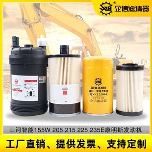 FS1098 235E机油柴油油水 FF266山河智能205 225 滤芯 215 LF3970