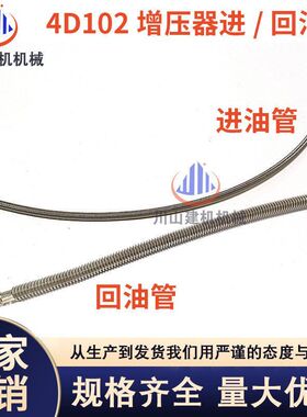 挖机PC60 120 130-6-7康明斯4D102涡轮增压器回油管 进油管机油管