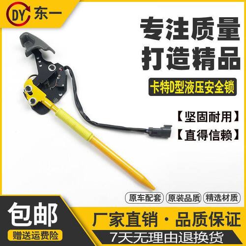挖掘机配件卡特E320B 312B 330B 311B液压安全锁 先导锁总成锁杆