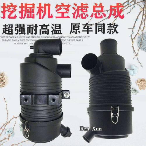 久保田155 161空滤后盖外盖子 空滤外壳 空气滤芯总成挖掘机配件