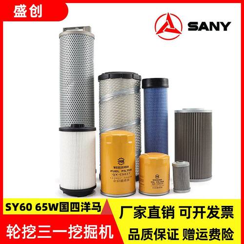 国四三一SY65W洋马轮挖机油滤芯柴油空气油水纸柴液压回油进油格