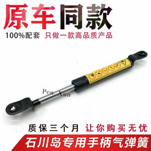 石川岛IHI60/65/80/100挖掘机操纵杆手柄气弹簧 后机盖支撑杆配件
