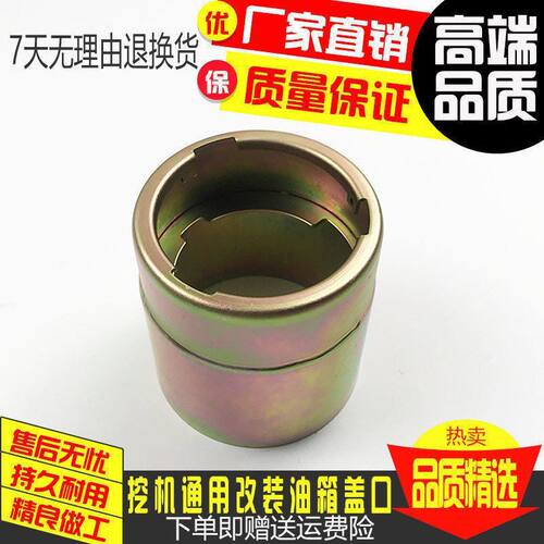 小松日立斗山大宇三一柳工临工挖掘机改装加装油箱口柴油口座配件