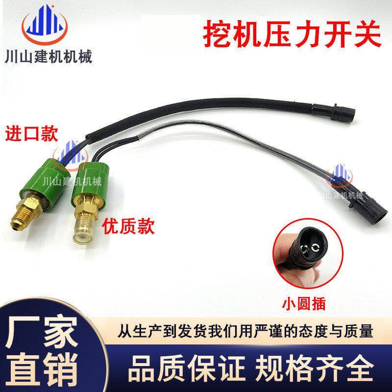 挖掘机配件119-9985适配卡特E317/320/325压力开关工程车