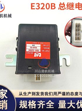 挖掘机配件适用于E320B/C发动机电源开关控制器继电器104-3204