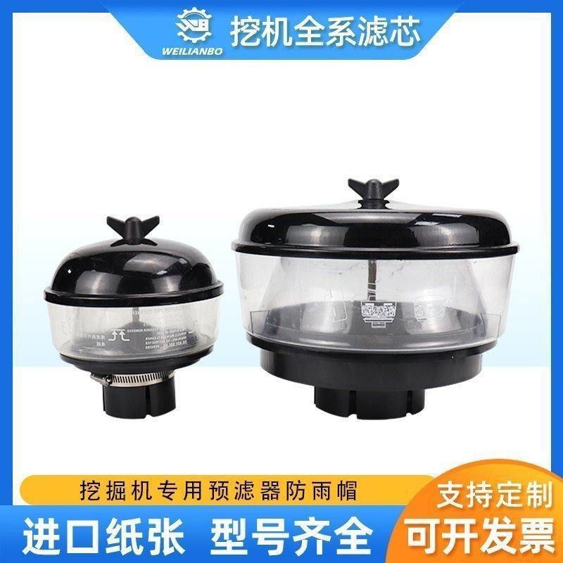 挖掘机三一斗山大宇日立现代R55 60-7空气预滤器进气过滤器配件