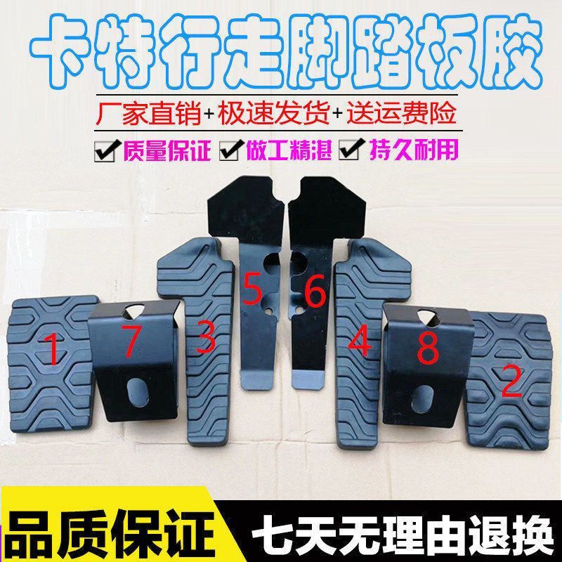 挖掘机配件E卡特E312/320/330B/C/D驾驶室/行走脚踏板/脚踏胶皮