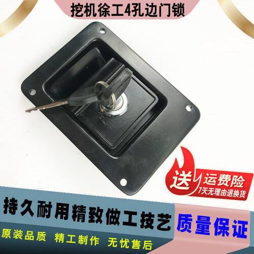 挖掘机配件 徐工60 65 75 80 85边门锁 边盖锁 侧门锁 液压泵门锁