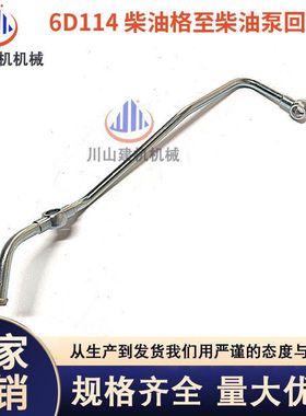 挖机三一SY335 330365五十铃6HK1直喷柴油泵三通管柴油格至回油管