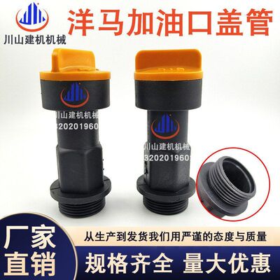 现代55/60斗山60-7机油盖管洋马4TNV94/98发动机机油尺飞轮壳胶盖