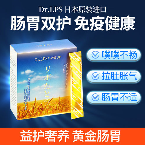 Dr.LPS日本超益生菌LPS高端补剂