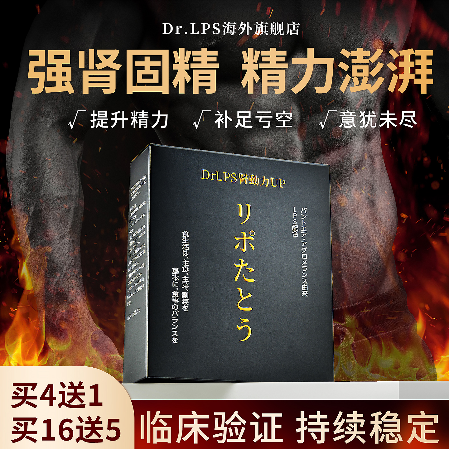 Dr.LPS玛咖成人肾健康滋补品