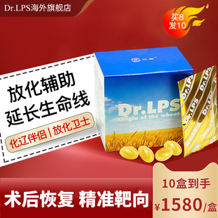 Dr.LPS日本进口术后放化疗恢复营养品补品速愈素中老年免疫力胶囊