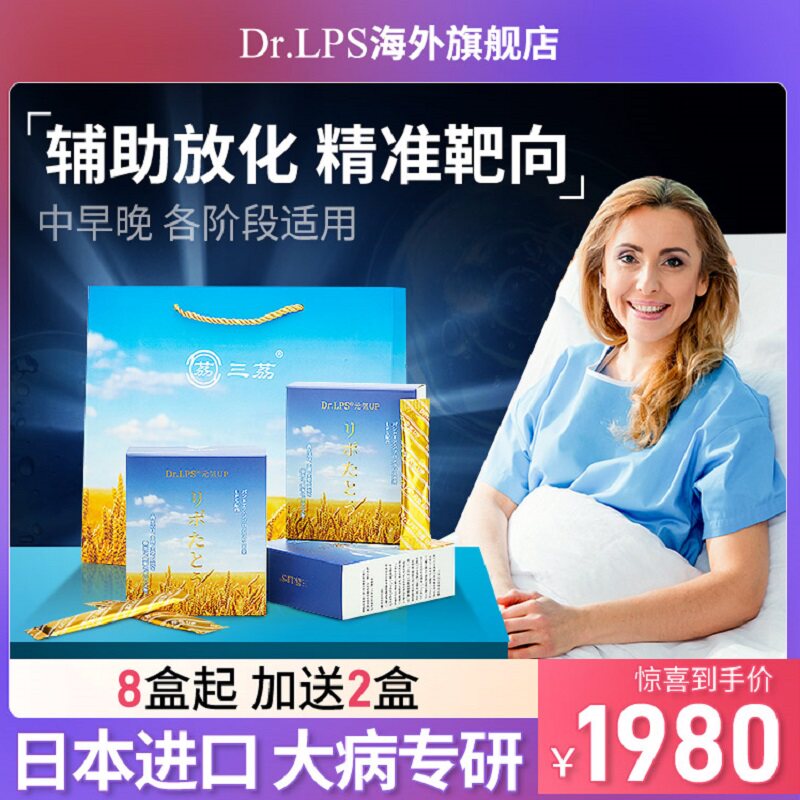 Dr.LPS进口放化术后恢复免疫力疗营养品速愈素无糖粉剂非人参皂苷