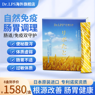 Dr.LPS日本进口超益生菌大人儿童调理肠胃肠道过敏体质免疫
