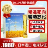 Импортная и лучевая терапия Dr.LPS Япония восстанавливает скорость питательных продуктов для увеличения розового и увеличения иммунитета в старости
