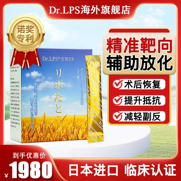 Товары от drlps海外旗舰店