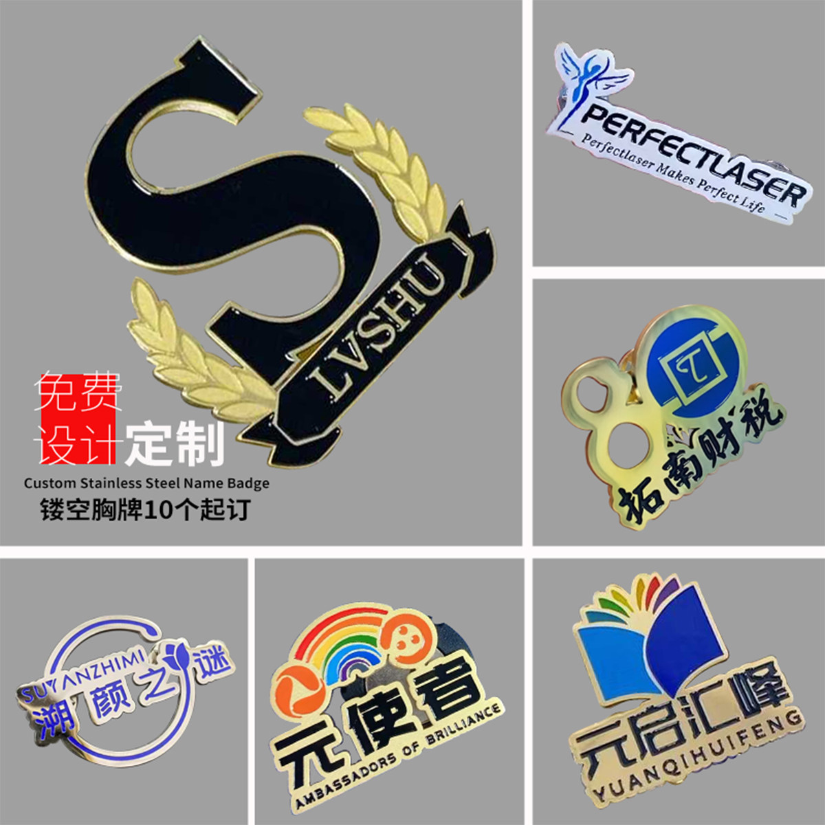 金属徽章定做胸章班徽校徽司徽冰箱贴工牌别针logo胸牌胸针定制