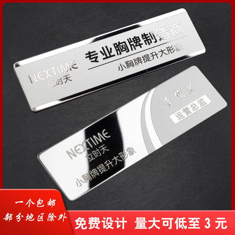 不锈钢胸牌挂牌新款其他胸卡别针式工号牌定制员工姓工作牌胸卡定